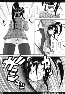 Page 23 of Shijou Saikyou no Deshi no Shishou Shigure 2