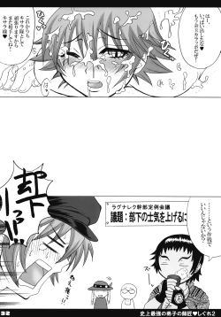 Page 31 of Shijou Saikyou no Deshi no Shishou Shigure 2