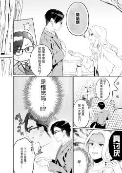 Page 14 of hontōwa inran no kuse ni| 明明本质很淫乱～直男律师与粘人女生的恋爱裁判～1