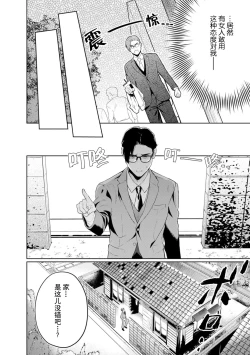 Page 16 of hontōwa inran no kuse ni| 明明本质很淫乱～直男律师与粘人女生的恋爱裁判～1