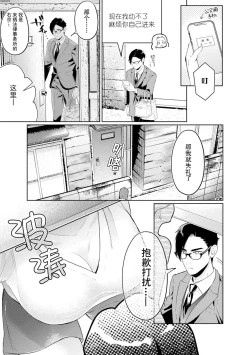 Page 17 of hontōwa inran no kuse ni| 明明本质很淫乱～直男律师与粘人女生的恋爱裁判～1