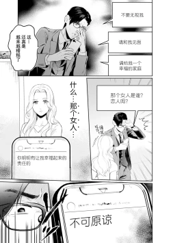 Page 31 of hontōwa inran no kuse ni| 明明本质很淫乱～直男律师与粘人女生的恋爱裁判～1