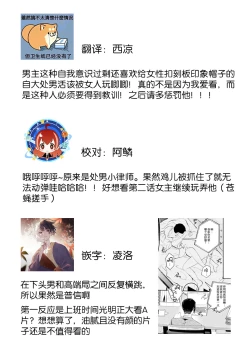 Page 35 of hontōwa inran no kuse ni| 明明本质很淫乱～直男律师与粘人女生的恋爱裁判～1