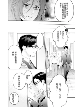Page 4 of hontōwa inran no kuse ni| 明明本质很淫乱～直男律师与粘人女生的恋爱裁判～1