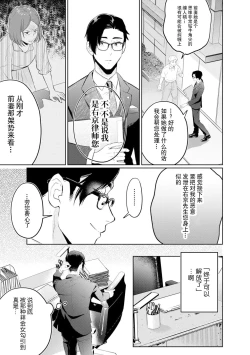 Page 5 of hontōwa inran no kuse ni| 明明本质很淫乱～直男律师与粘人女生的恋爱裁判～1