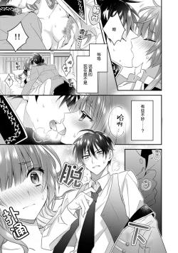 Page 29 of Akuyaku reijō wa tsuihō endo no hazunanoni, kemonohito ōji ni shūchaku sa rete imasu! ? | 反派千金本应走向放逐结局，却被兽人皇子所执着 1