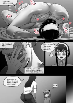 Page 15 of Klein Ryou Kyouyou Nikubenki Nyuugyuu Babaa Yor Forger 2