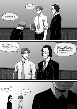 Page 3 of Klein Ryou Kyouyou Nikubenki Nyuugyuu Babaa Yor Forger 2