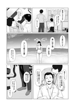 Page 35 of Kakkou no Hi Takuran Sareta Tsuma Sono 2