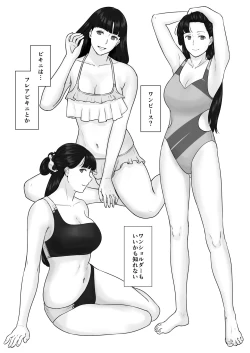 Page 37 of Kakkou no Hi Takuran Sareta Tsuma Sono 2