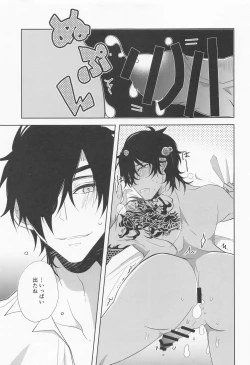 Page 10 of derarenaiheyaaftersakimorisakusen