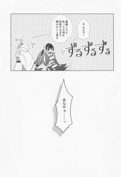 Page 16 of derarenaiheyaaftersakimorisakusen