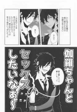 Page 5 of derarenaiheyaaftersakimorisakusen