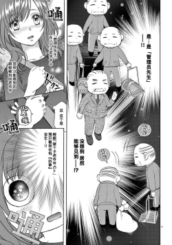 Page 13 of bonbī Girl to suraimu Boy| 贫困女子和史莱姆男子1