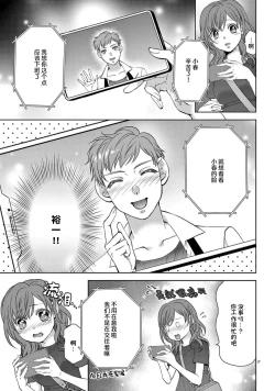 Page 19 of bonbī Girl to suraimu Boy| 贫困女子和史莱姆男子1