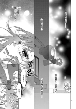 Page 45 of bonbī Girl to suraimu Boy| 贫困女子和史莱姆男子1