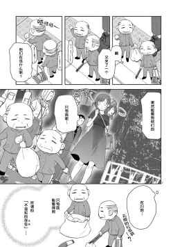 Page 9 of bonbī Girl to suraimu Boy| 贫困女子和史莱姆男子1