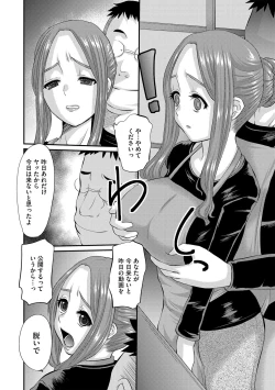 Page 31 of Hitozuma Tokiko no Tenraku
