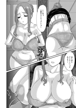 Page 33 of Hitozuma Tokiko no Tenraku