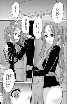 Page 90 of Hitozuma Tokiko no Tenraku