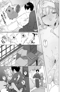 Page 17 of Kitsune to Natsukaze