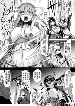 Page 3 of 清巫女の堕印