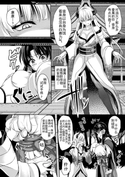 Page 4 of 清巫女の堕印