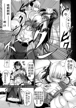 Page 9 of 清巫女の堕印