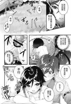 Page 9 of ねぇ、えっちしよ