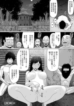 Page 65 of Chierikan | 千惠理小姐不能输!3 丈夫认可的,用谁的精子受精都可以的变态肉便器妻子 第1卷
