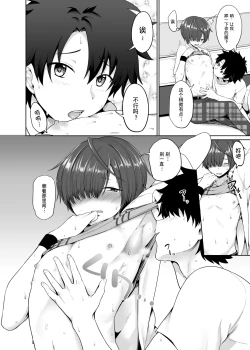 Page 9 of Natsu, Asedaku no Kouhai to