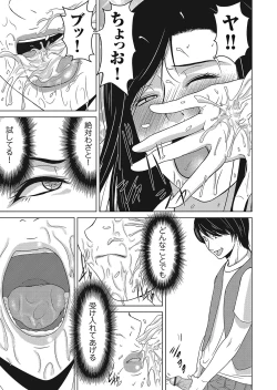 Page 104 of Ano Hi no Sensei 4