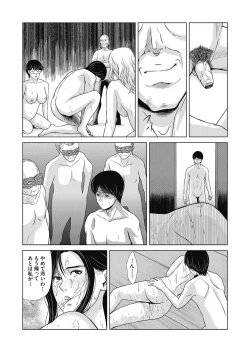 Page 151 of Ano Hi no Sensei 4