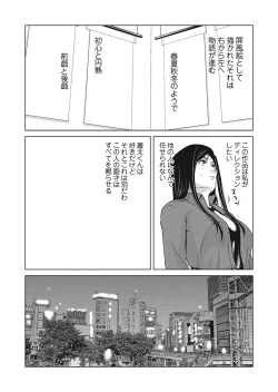 Page 173 of Ano Hi no Sensei 4