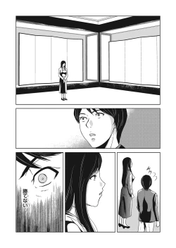 Page 176 of Ano Hi no Sensei 4