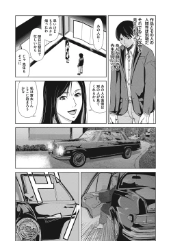 Page 177 of Ano Hi no Sensei 4