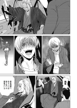 Page 179 of Ano Hi no Sensei 4