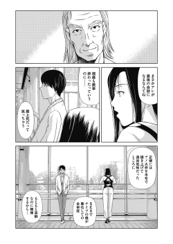 Page 182 of Ano Hi no Sensei 4