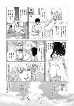 Page 18 of Ano Hi no Sensei 4