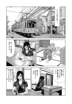 Page 19 of Ano Hi no Sensei 4