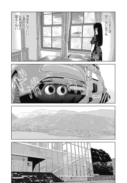 Page 20 of Ano Hi no Sensei 4