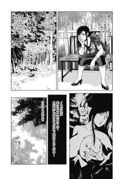 Page 21 of Ano Hi no Sensei 4