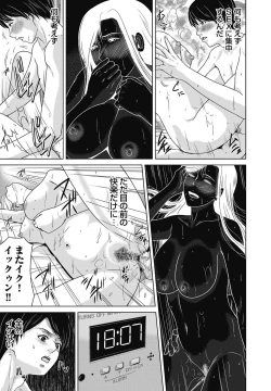 Page 25 of Ano Hi no Sensei 4