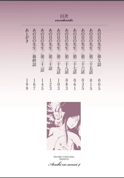 Page 2 of Ano Hi no Sensei 4