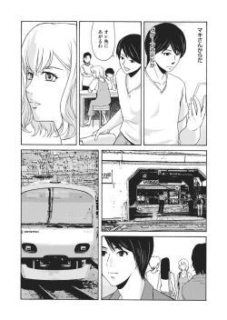Page 30 of Ano Hi no Sensei 4