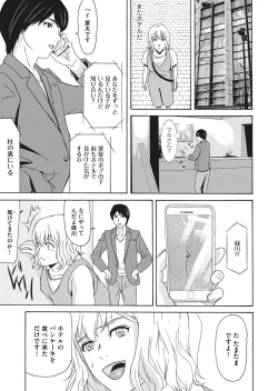 Page 31 of Ano Hi no Sensei 4