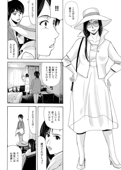 Page 34 of Ano Hi no Sensei 4