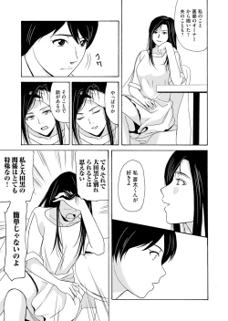 Page 35 of Ano Hi no Sensei 4