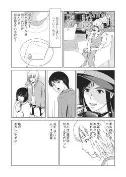 Page 38 of Ano Hi no Sensei 4