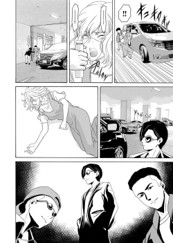 Page 40 of Ano Hi no Sensei 4